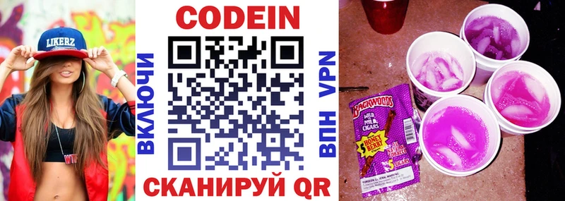 гидра вход  Жуков  Кодеиновый сироп Lean Purple Drank 