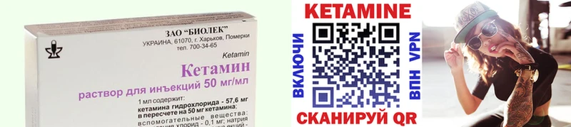 Кетамин VHQ  Жуков 